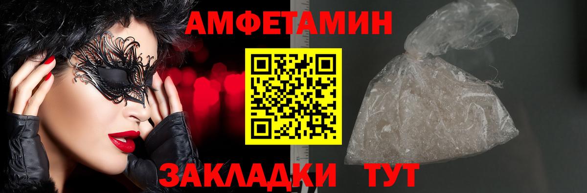 Amphetamine  Вход с VPN  Amphetamine  Кимры  Амфетамин Premium 