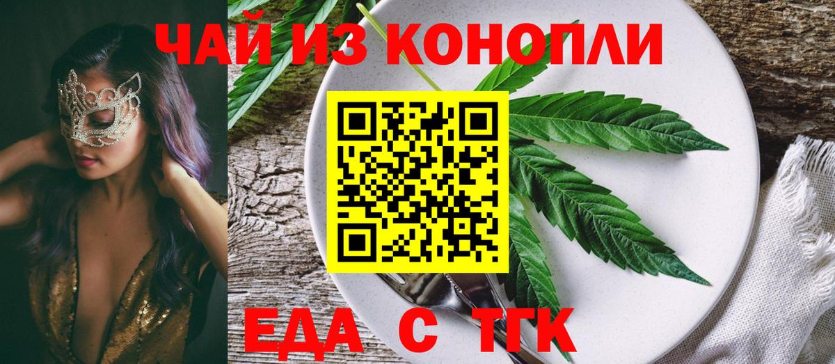 Печенье с ТГК конопля Кимры