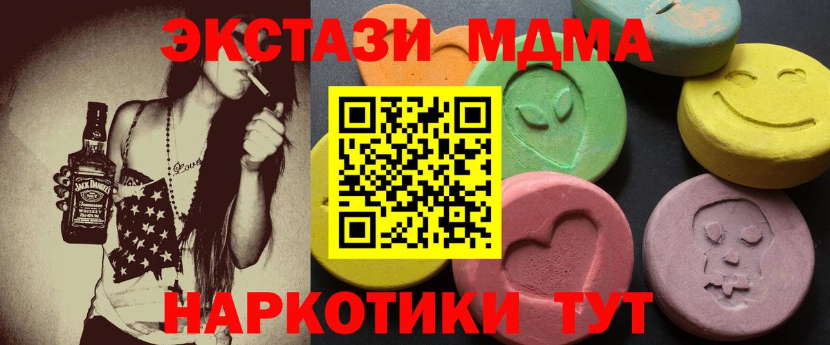 Кимры  ЭКСТАЗИ круглые  Вход с VPN  Экстази 250 мг 