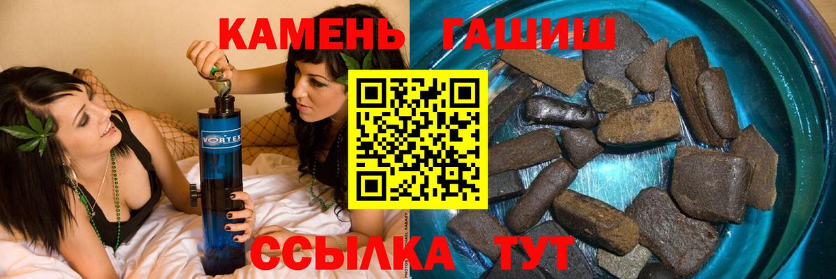 ГАШИШ Ice-O-Lator Кимры