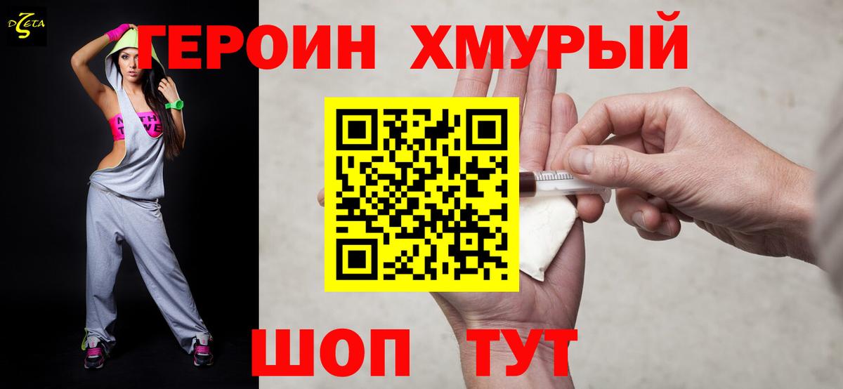 Кимры  Героин афганец  Вход с VPN 