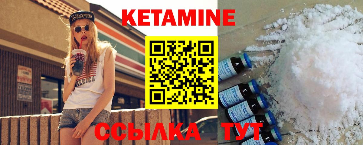 КЕТАМИН ketamine  darknet официальный сайт  Вход с VPN  Кимры  Кетамин VHQ  блэк спрут рабочий сайт 