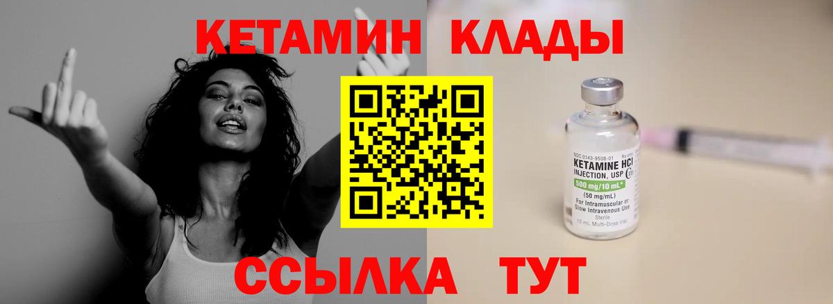 Кетамин ketamine Кимры