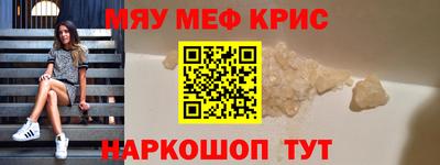 меф VHQ Беслан