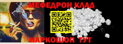 меф VHQ Беслан
