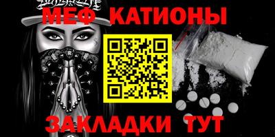 меф VHQ Беслан