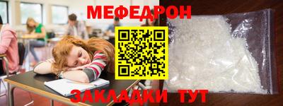 меф VHQ Беслан