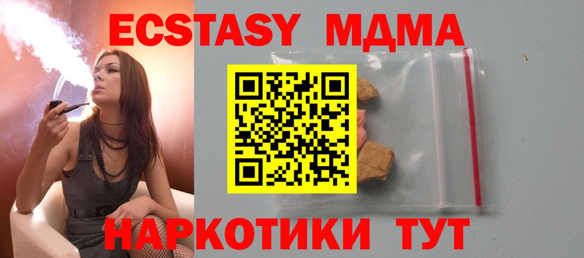 Кимры  МДМА молли  MDMA  MDMA crystal  Вход с VPN 