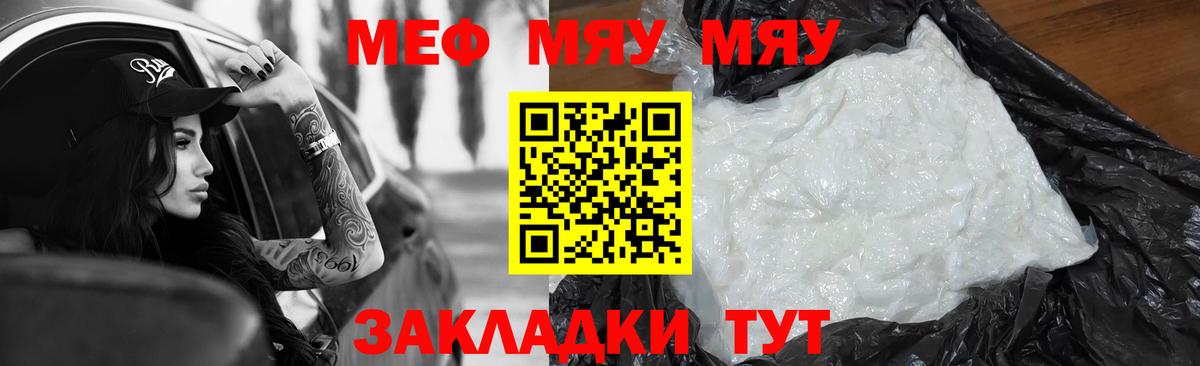 Меф Кимры