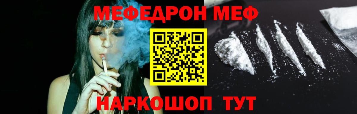 Кимры  закладка  Вход с VPN  МЕФ кристаллы  Мефедрон 