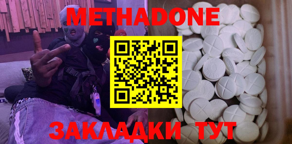Метадон мёд Кимры