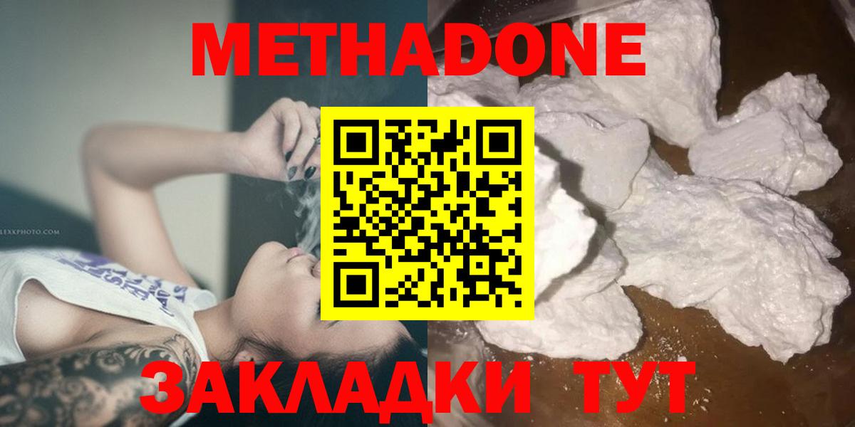 Метадон мёд  МЕТАДОН VHQ  Кимры  Вход с VPN 