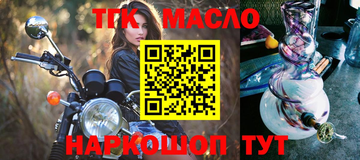 Дистиллят ТГК THC oil Кимры