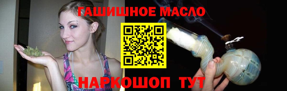 Дистиллят ТГК гашишное масло  где можно купить наркотик  Кимры  Вход с VPN 